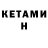 Героин VHQ Kamran Usmanov