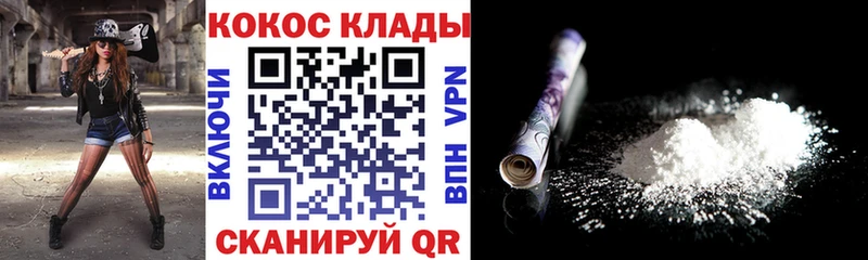 Кокаин Columbia  MEGA   Алзамай 