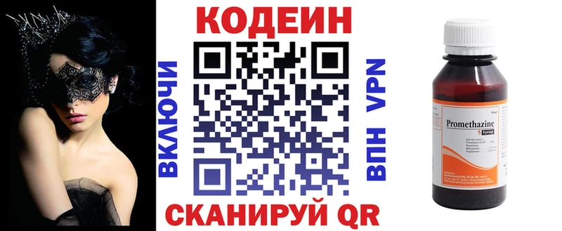 купить закладку  Алзамай  Кодеиновый сироп Lean Purple Drank 