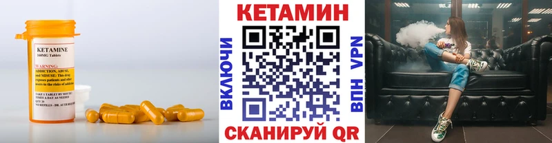 Кетамин ketamine  купить  цена  Алзамай 