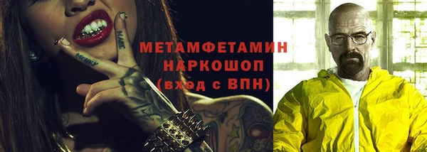 метамфетамин Абаза