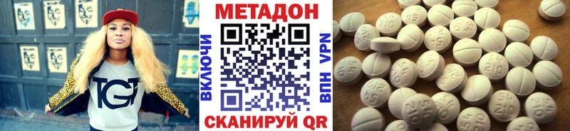 Метадон methadone  наркошоп  Алзамай 